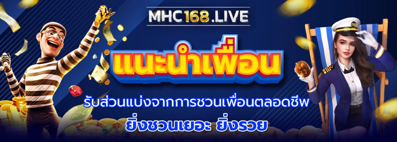 mhc168 live